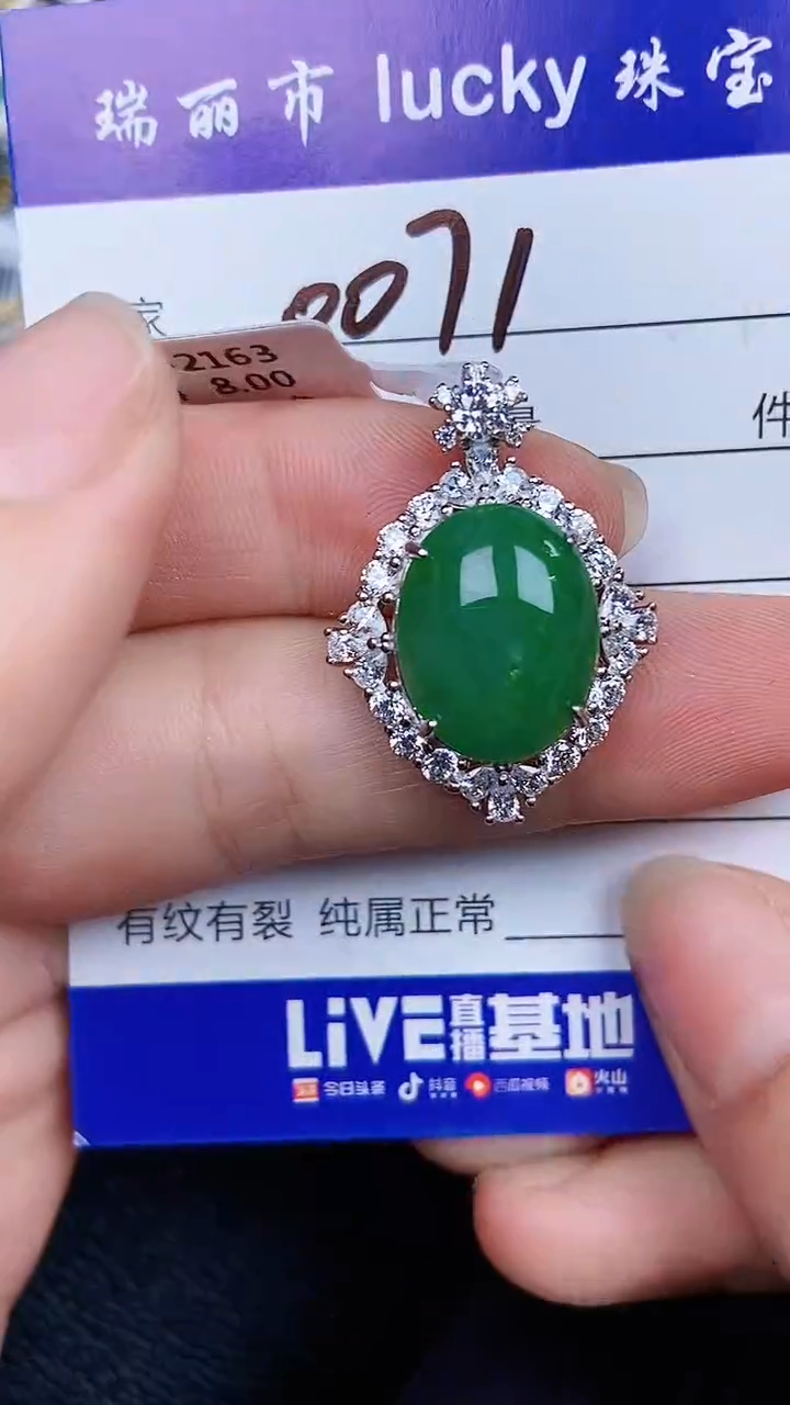 颈饰银S925镶嵌翡翠0071