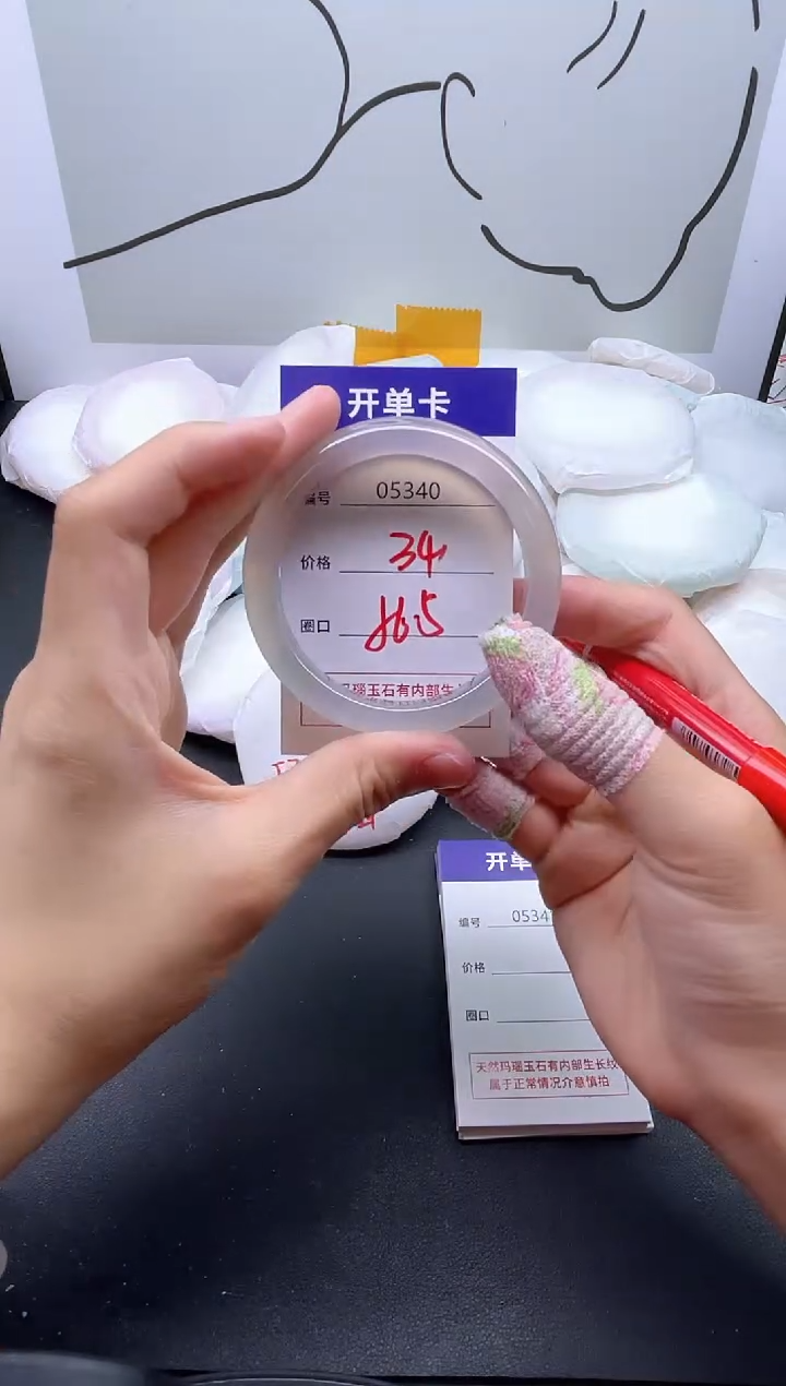 手镯玛瑙/玉髓未镶嵌5340