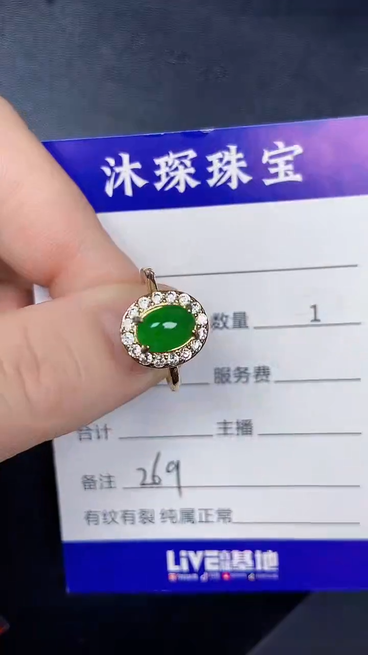 银S925镶嵌戒指翡翠2690