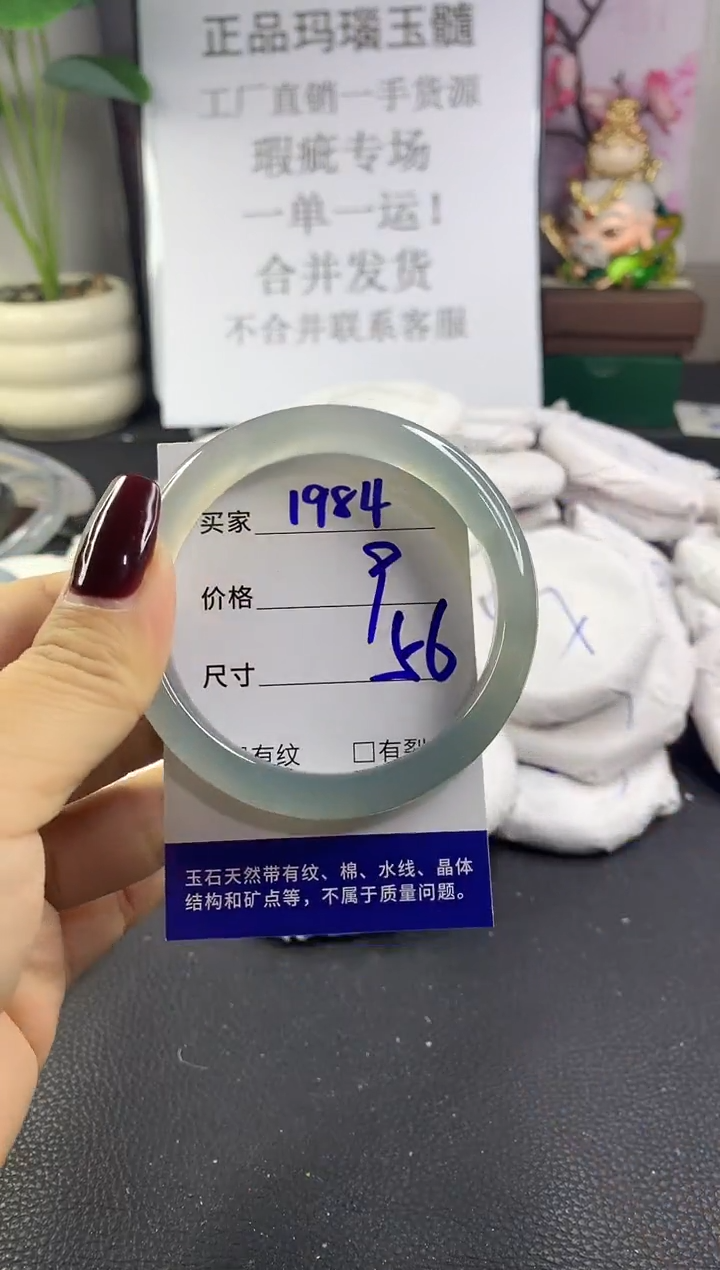 手镯玛瑙/玉髓未镶嵌1984