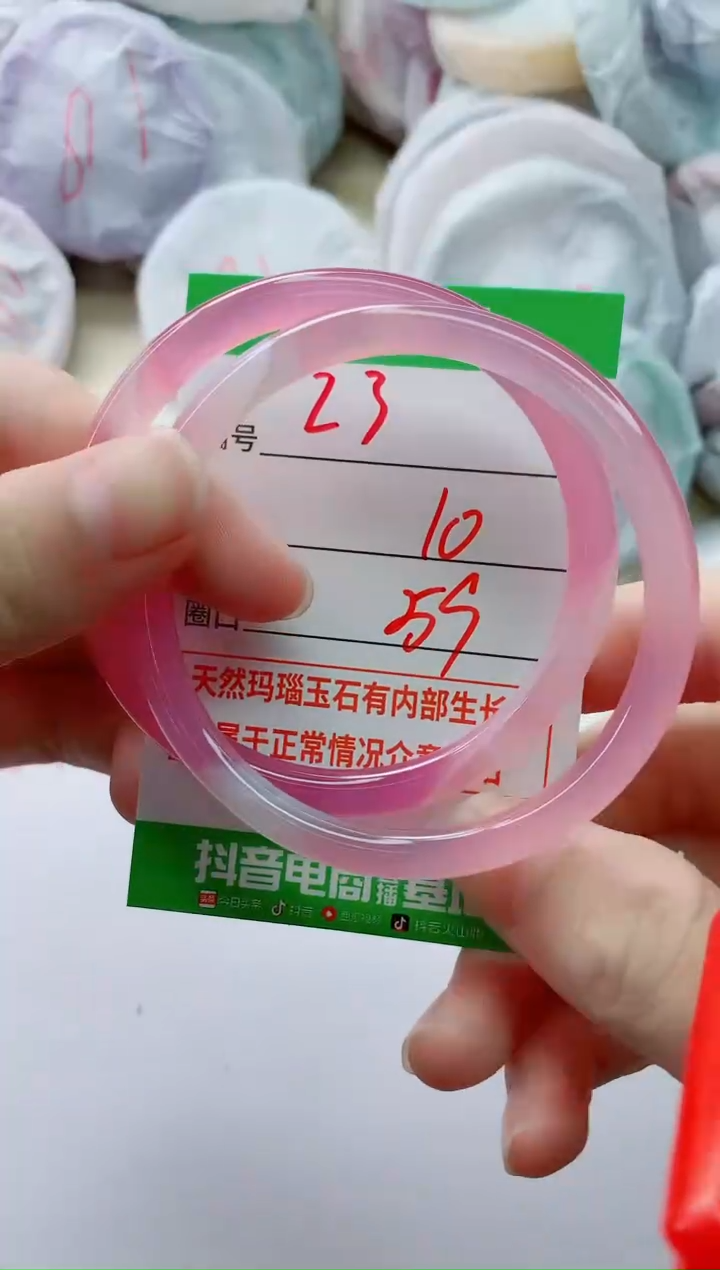 玛瑙/玉髓手镯未镶嵌23