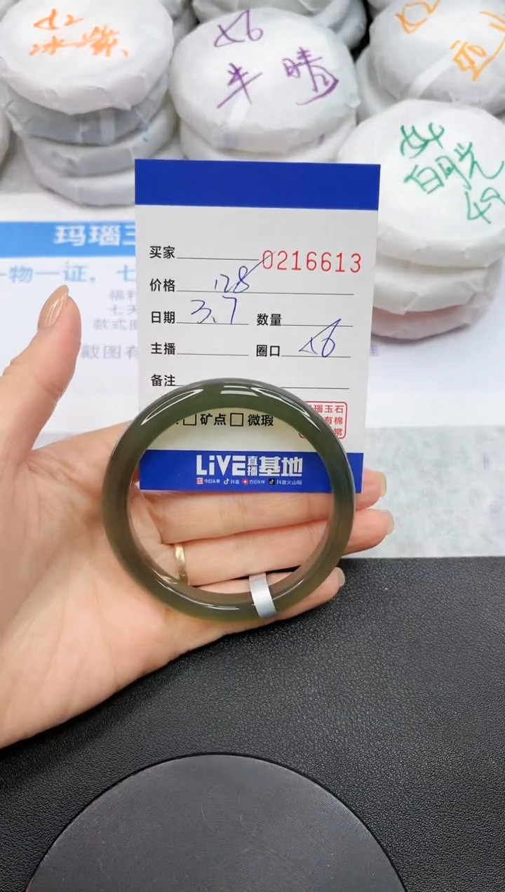 【闪购商品】玛瑙/玉髓手镯未镶嵌6613