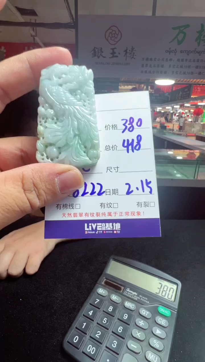 【闪购商品】定制翡翠未镶嵌0162600556多样性发货