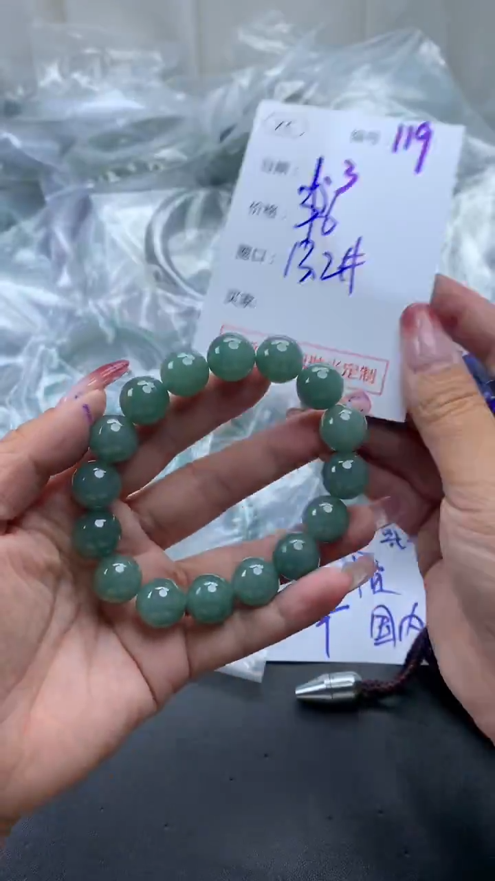 未镶嵌定制翡翠119珠串+396元+拍一发一