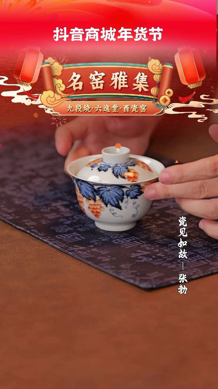 【闪购商品】杯瓷见如故好物分享@@ycy189