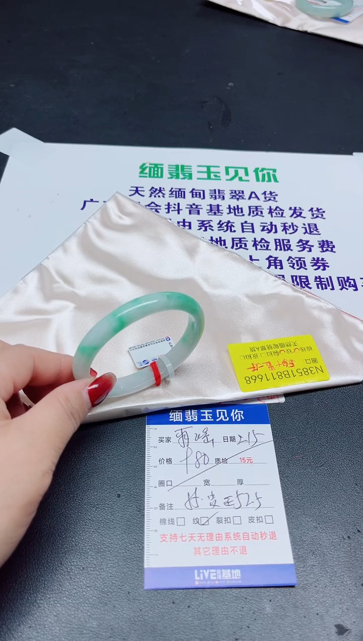 【闪购商品】翡翠手镯未镶嵌55贵/11668