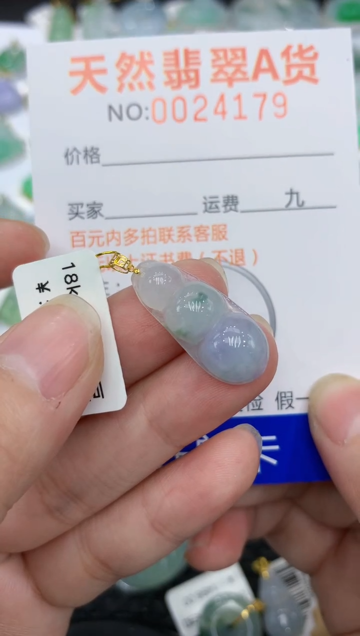 【闪购商品】翡翠颈饰18K金镶嵌111111111