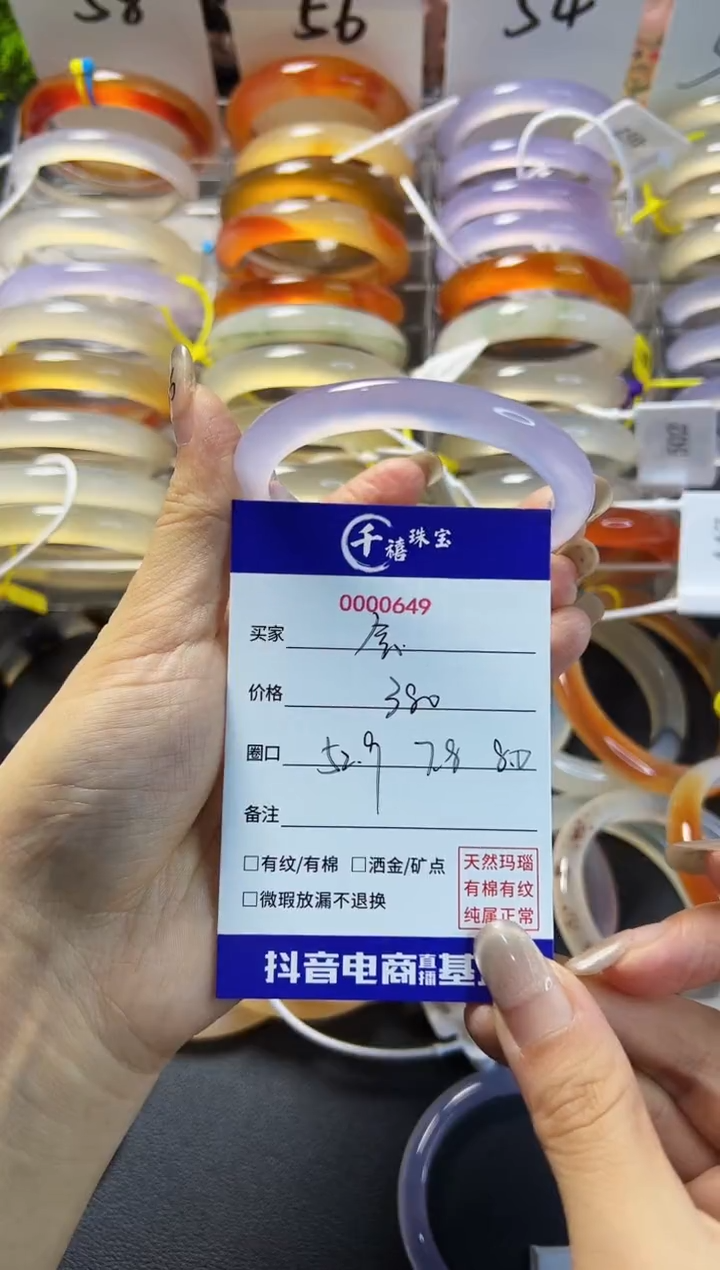 【闪购商品】玛瑙/玉髓手镯未镶嵌53圈口7.8-8.0