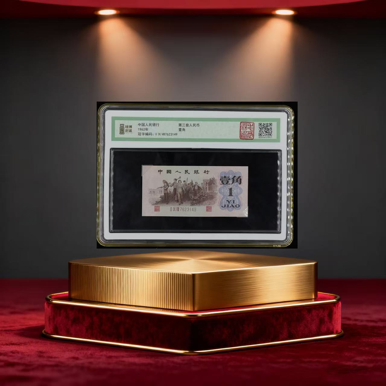 【乐乐专属】钱博封装-三版币298冠高指示敲章版单张号码随机