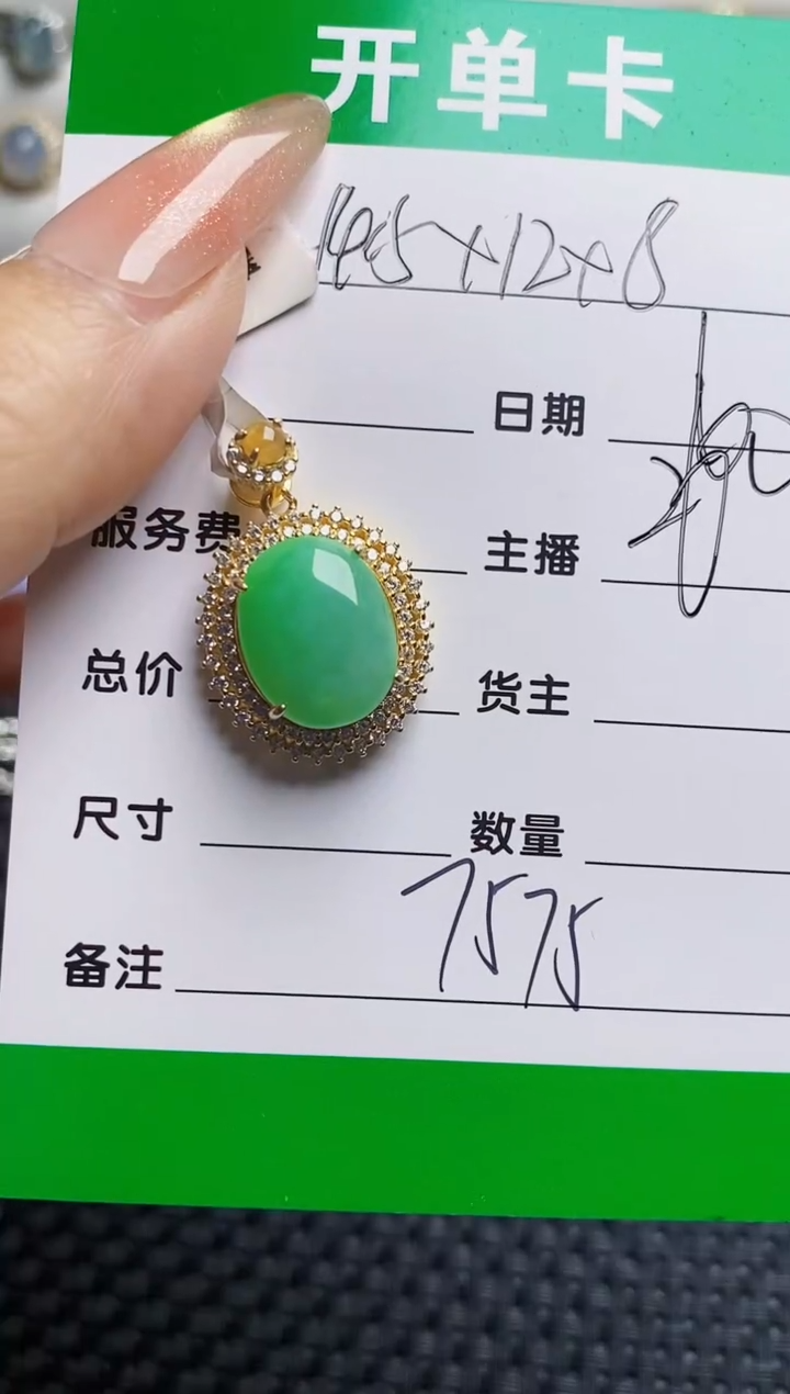 银S925镶嵌戒指翡翠7575