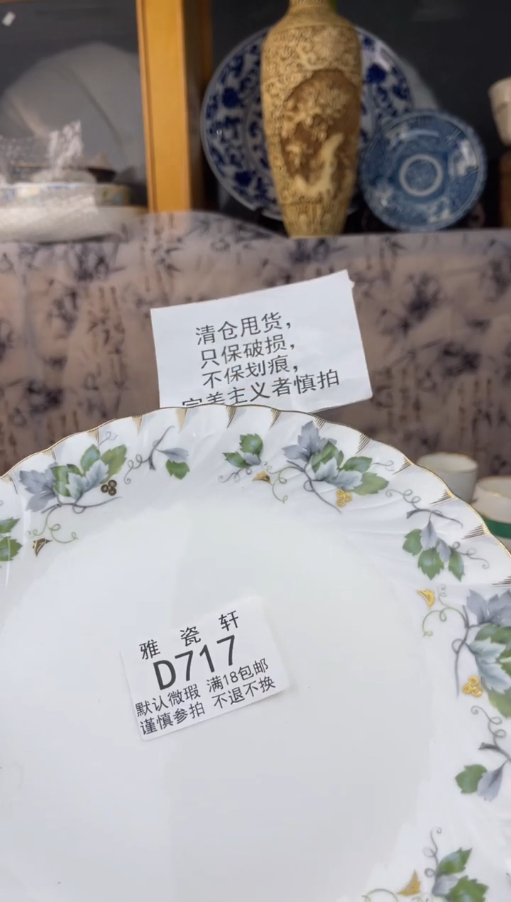 其他虎*$DDDDDD瓷片717