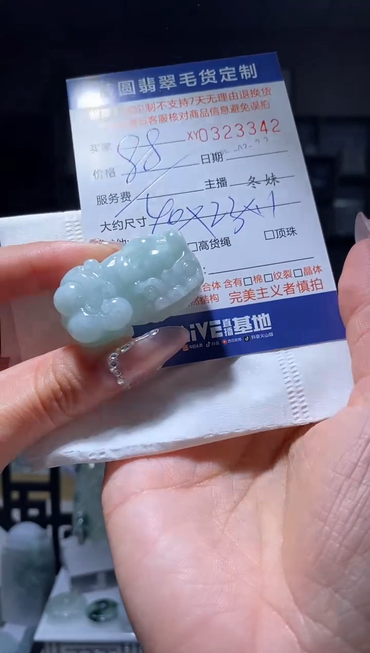 【闪购商品】翡翠挂件未镶嵌翡翠323342