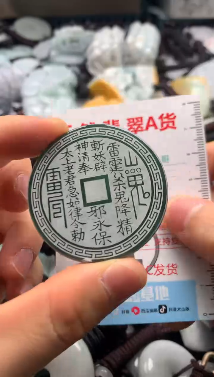 【闪购商品】翡翠吊坠(不含链)未镶嵌1