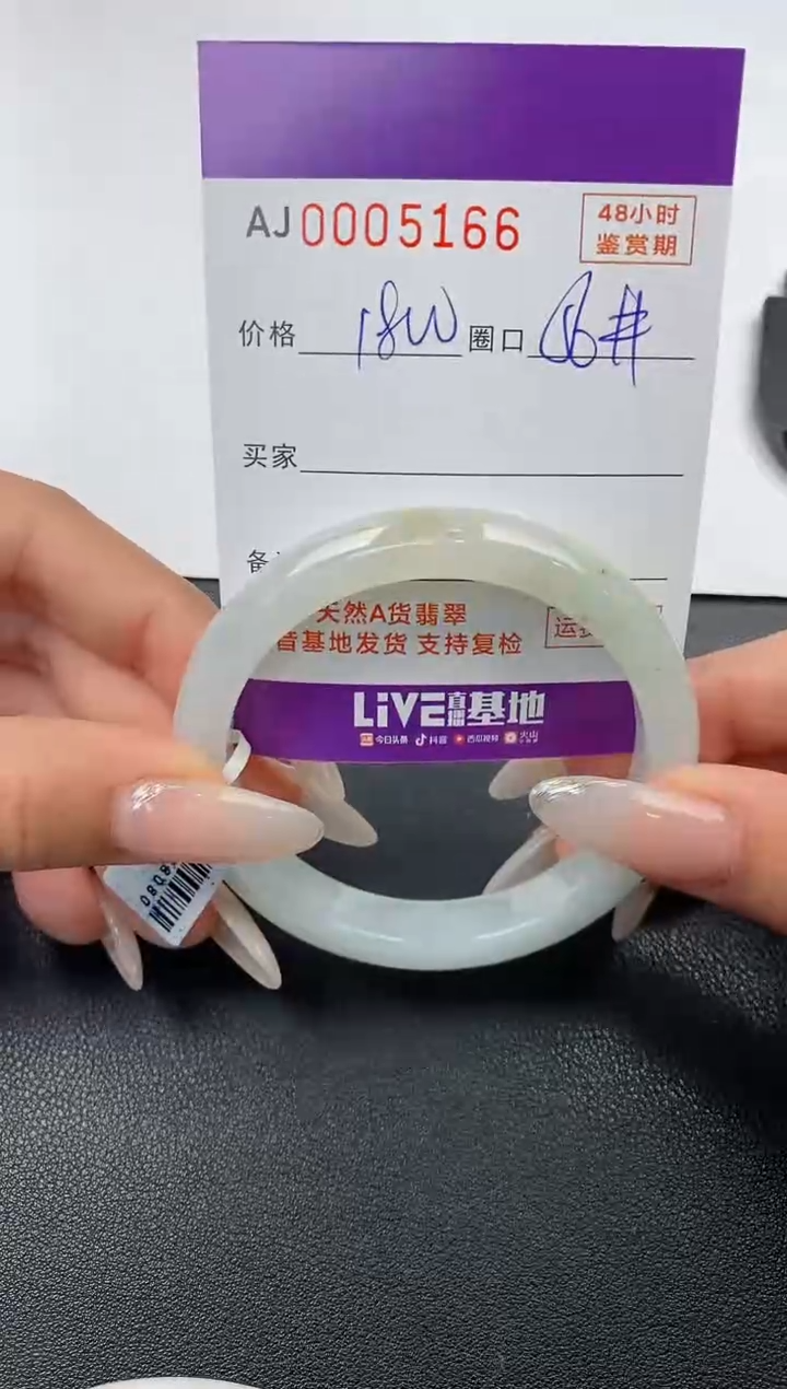 【闪购商品】翡翠手镯未镶嵌天然A货翡翠
