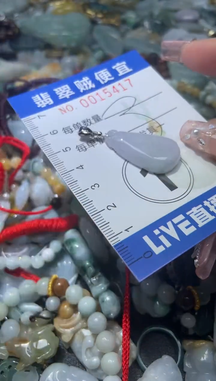 【闪购商品】翡翠未镶嵌颈饰F闪购0015417