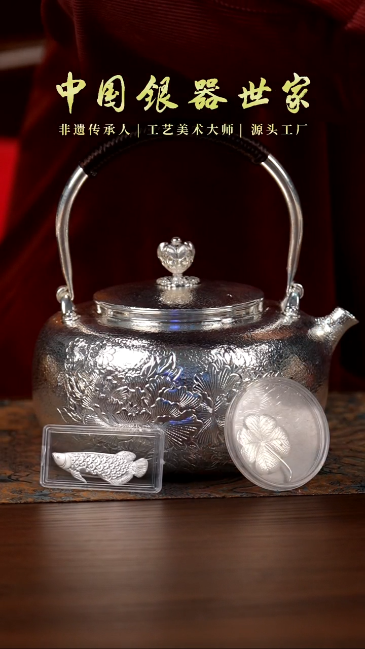 手工篆刻牡丹烧水壶1壶+1金龙鱼+1四叶草