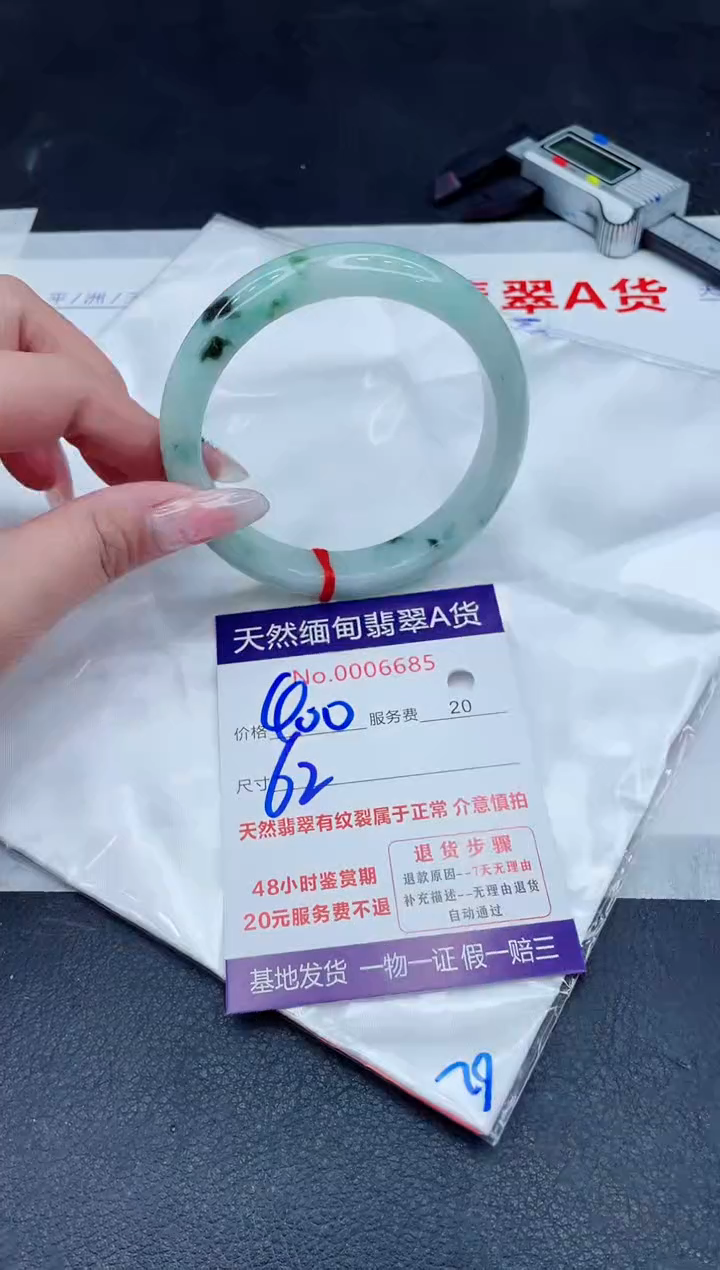 未镶嵌手镯翡翠400.00