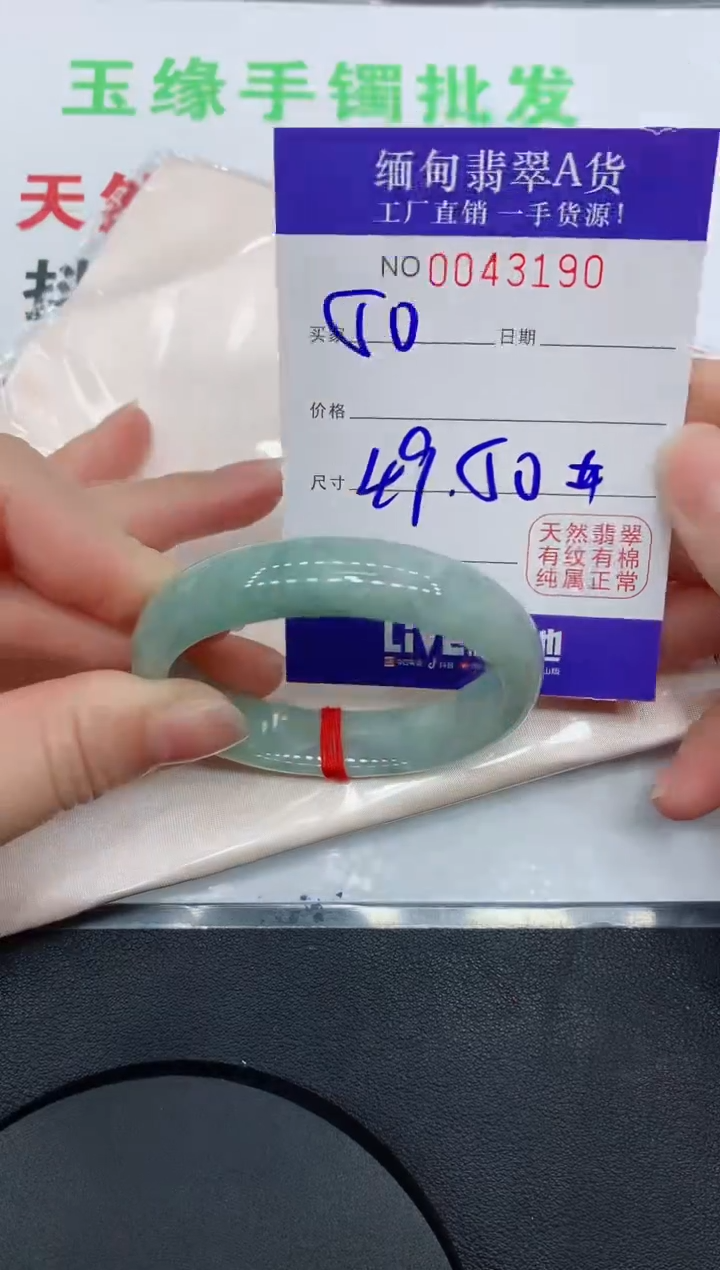 未镶嵌手镯翡翠3190缅甸翡翠手镯