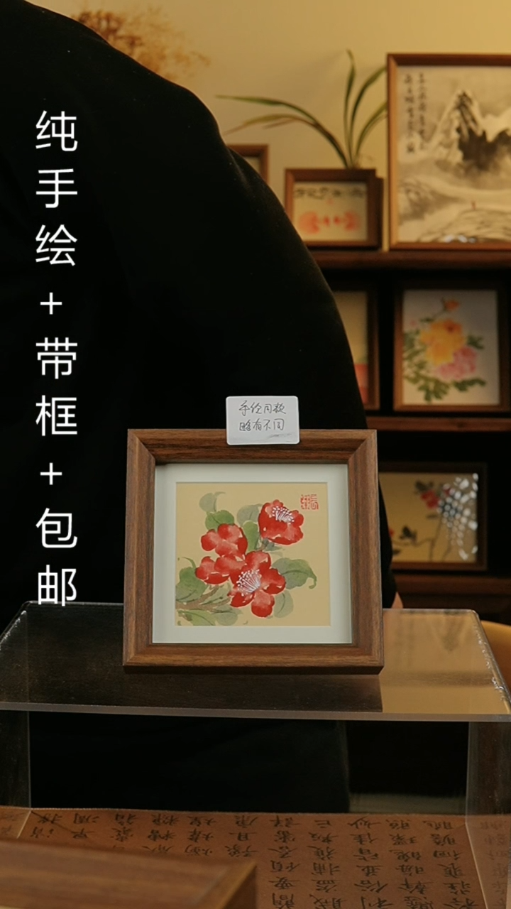 【闪购商品】国画14*14纯手绘国风国画摆台