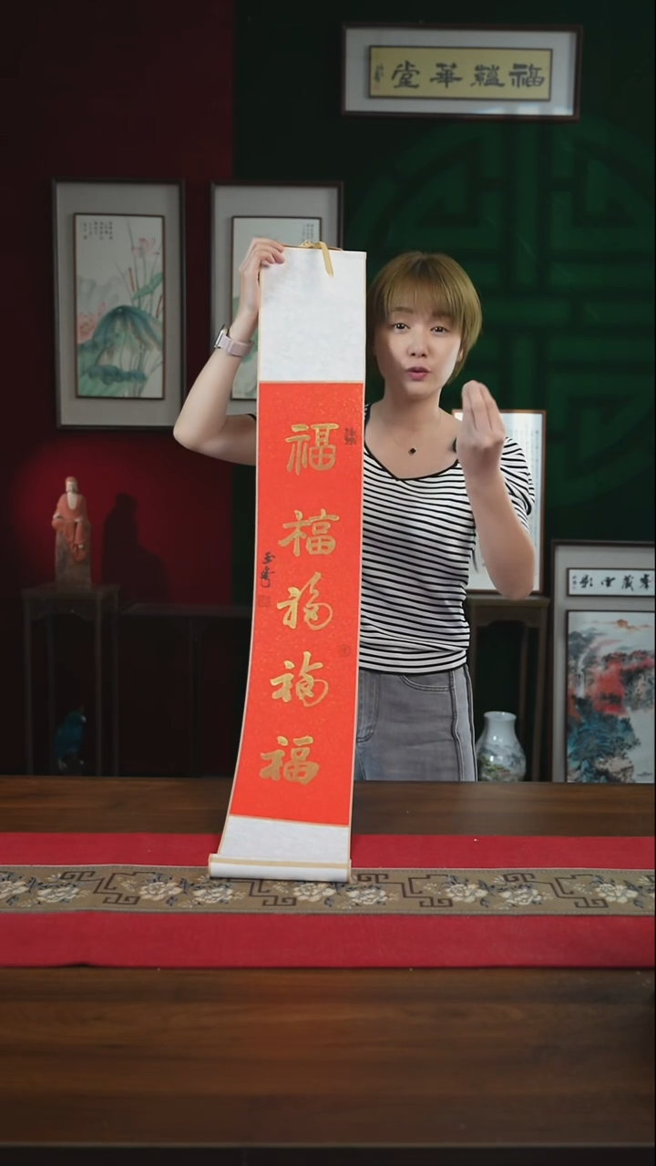 书法17*110书画卷轴五福 刘