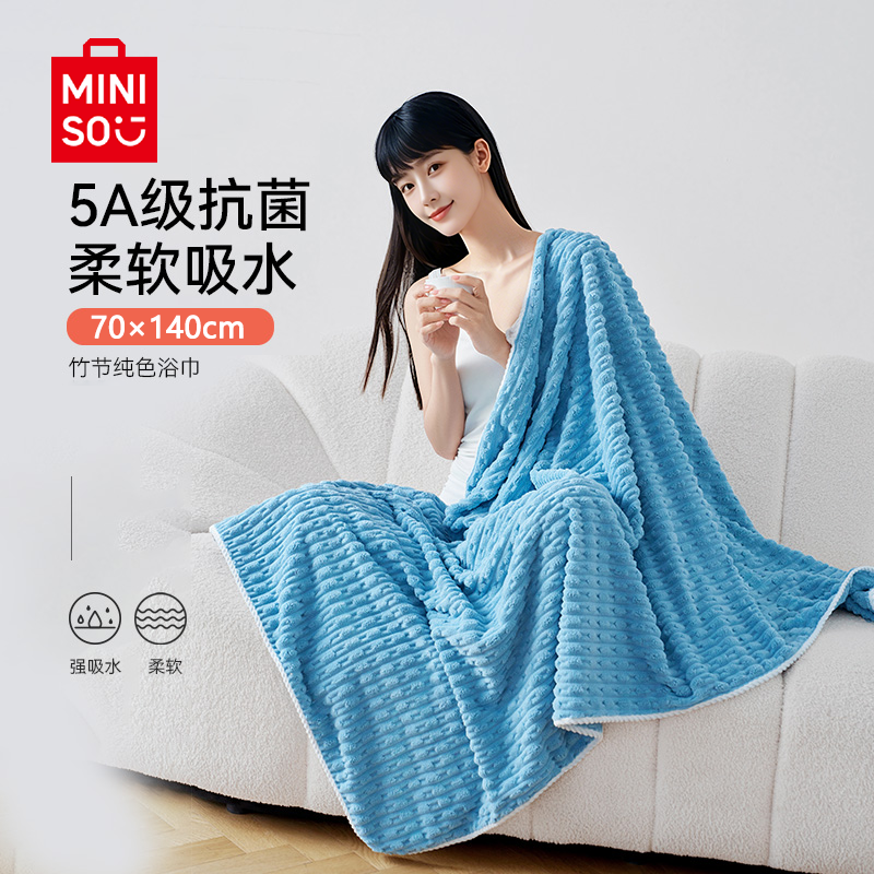 名创优品浴巾吸水家用成人男女裹巾速干不易掉毛可裹洗澡加大毛巾