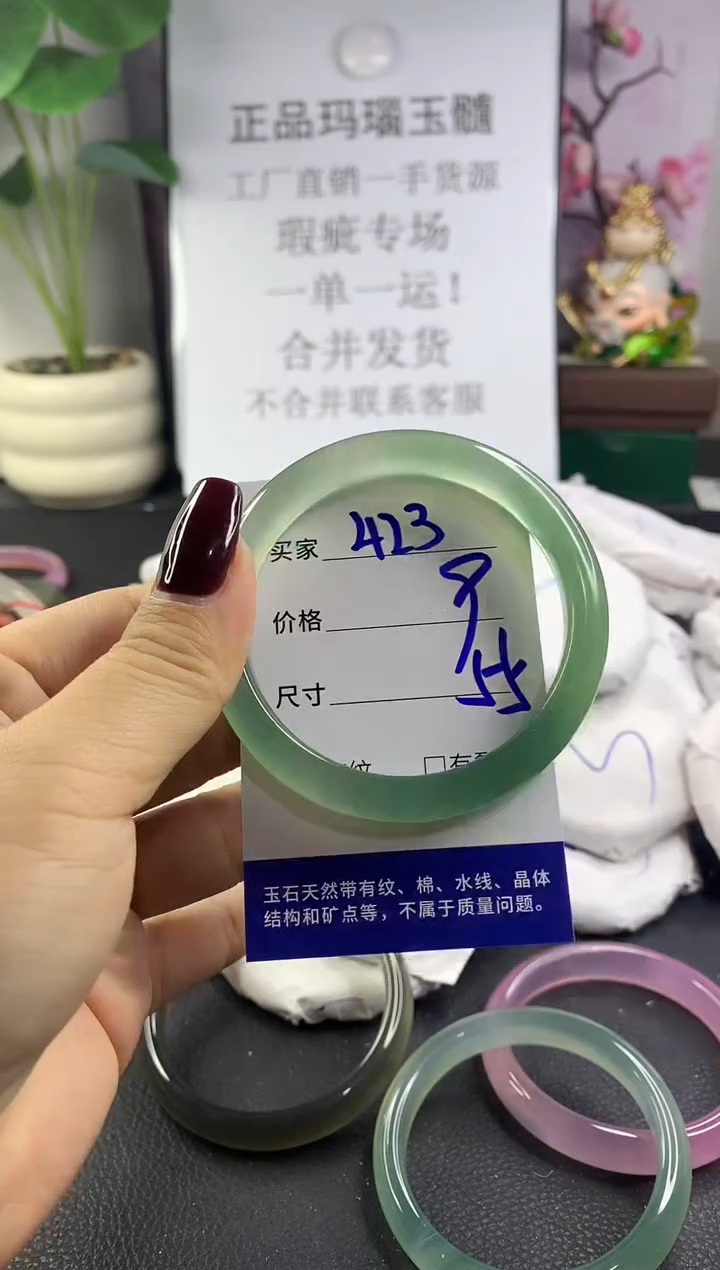 手镯玛瑙/玉髓未镶嵌423
