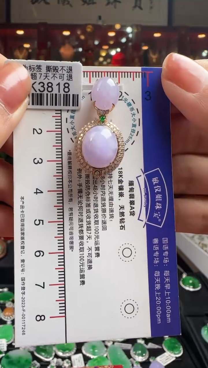 【闪购商品】翡翠颈饰18K金镶嵌DK3818紫双蛋面吊坠