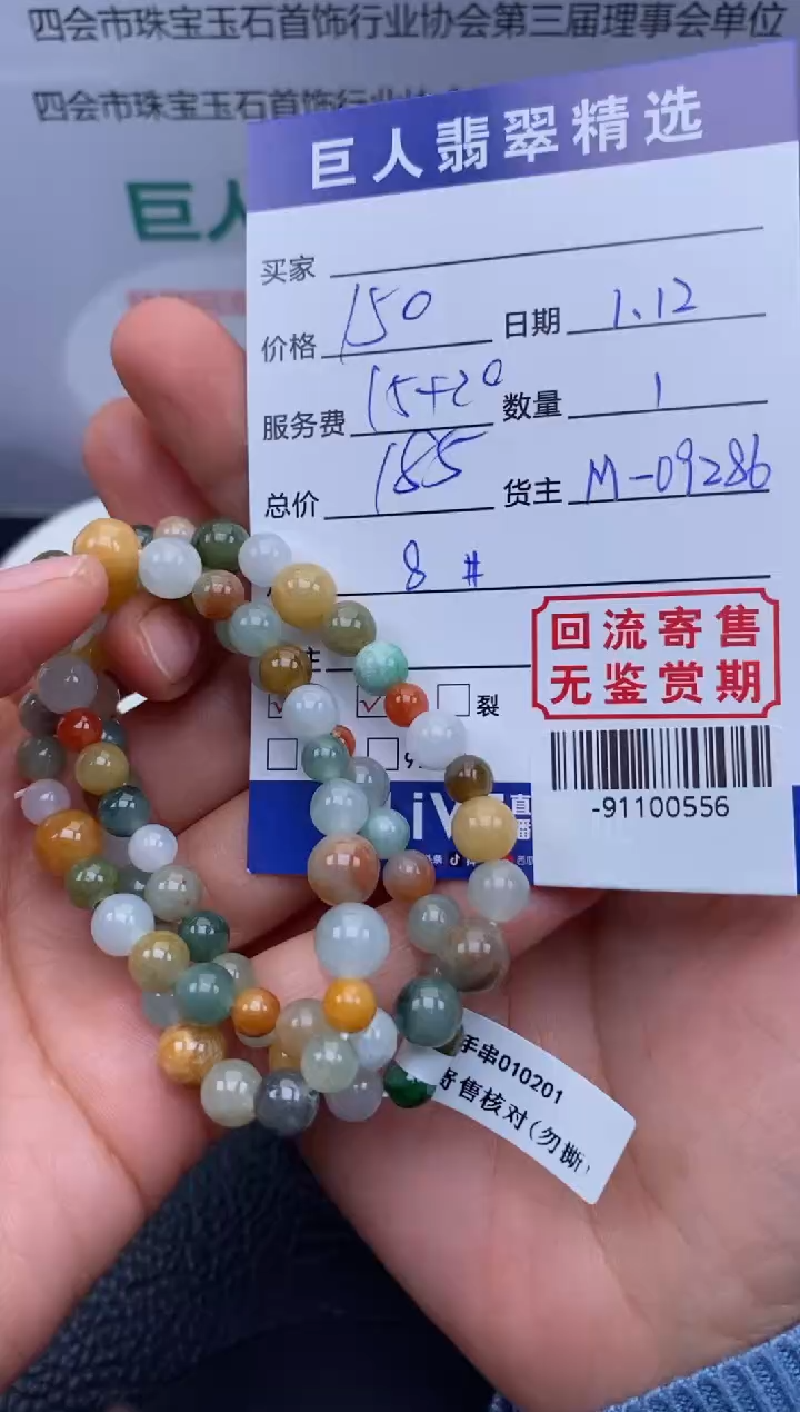 【闪购商品】翡翠颈饰未镶嵌多样性发其一多人-91100556