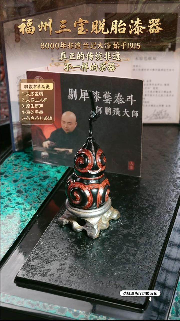 兰记手工漆器-一物一拍 以商品图片为主