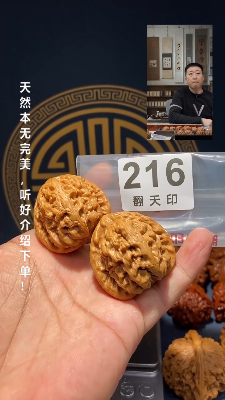 【闪购商品】文玩核桃吊坠216红锦鲤43尺