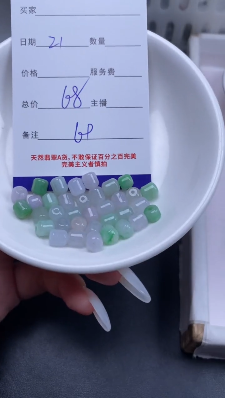 颈饰未镶嵌翡翠贞城散珠批发DIY编制