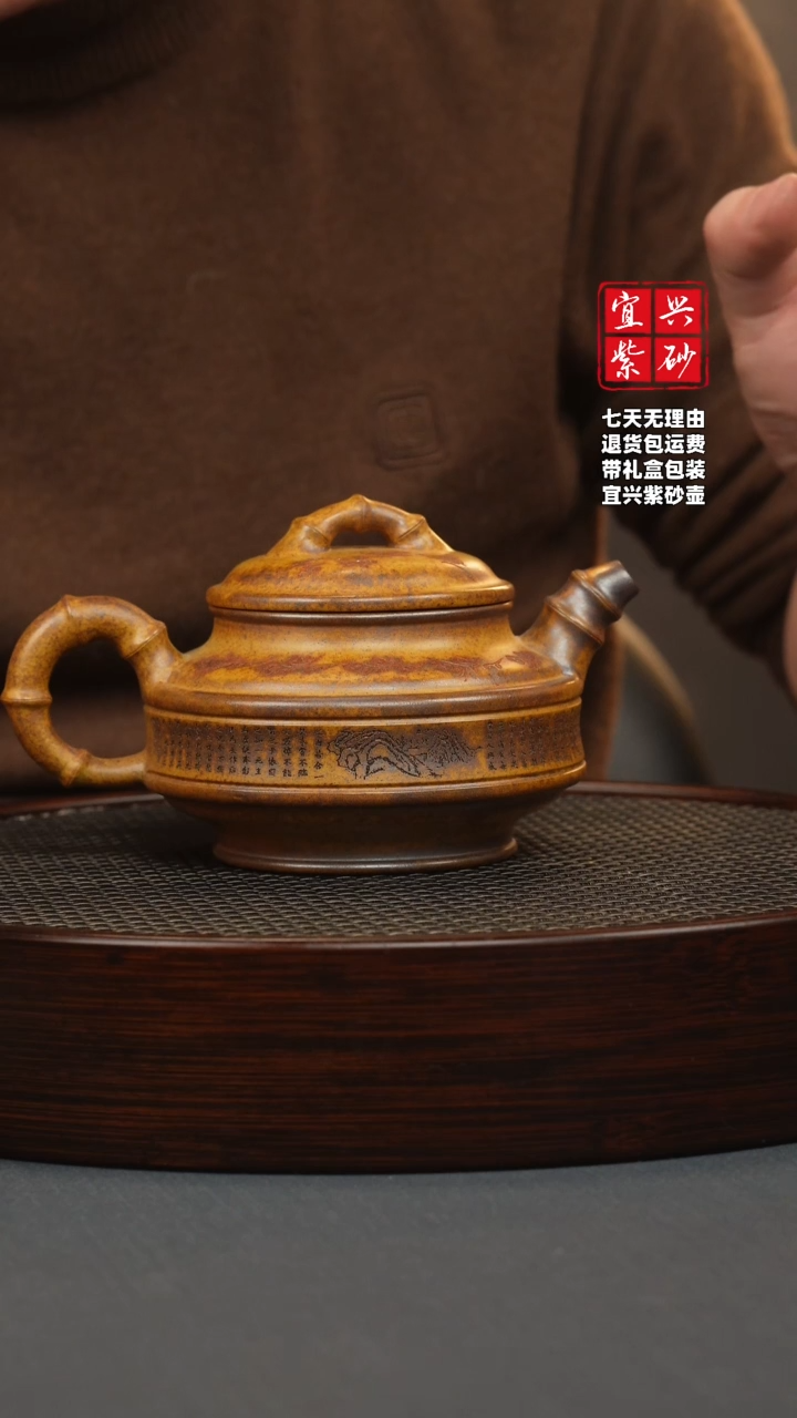 【闪购商品】紫砂茶壶龙骨金砂 双线竹鼓 刻绘