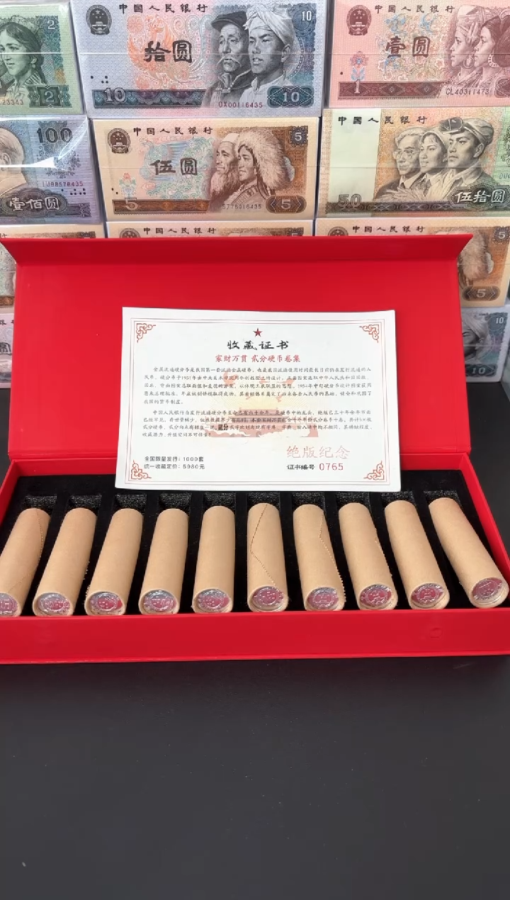 【闪购商品】退市老钱币0002礼盒套装 500枚