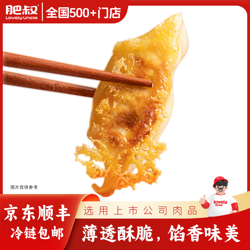 FeiShu/肥叔锅贴懒人鸡肉猪肉蒸饺子皮薄鲜嫩早餐冷冻速食175g/袋
