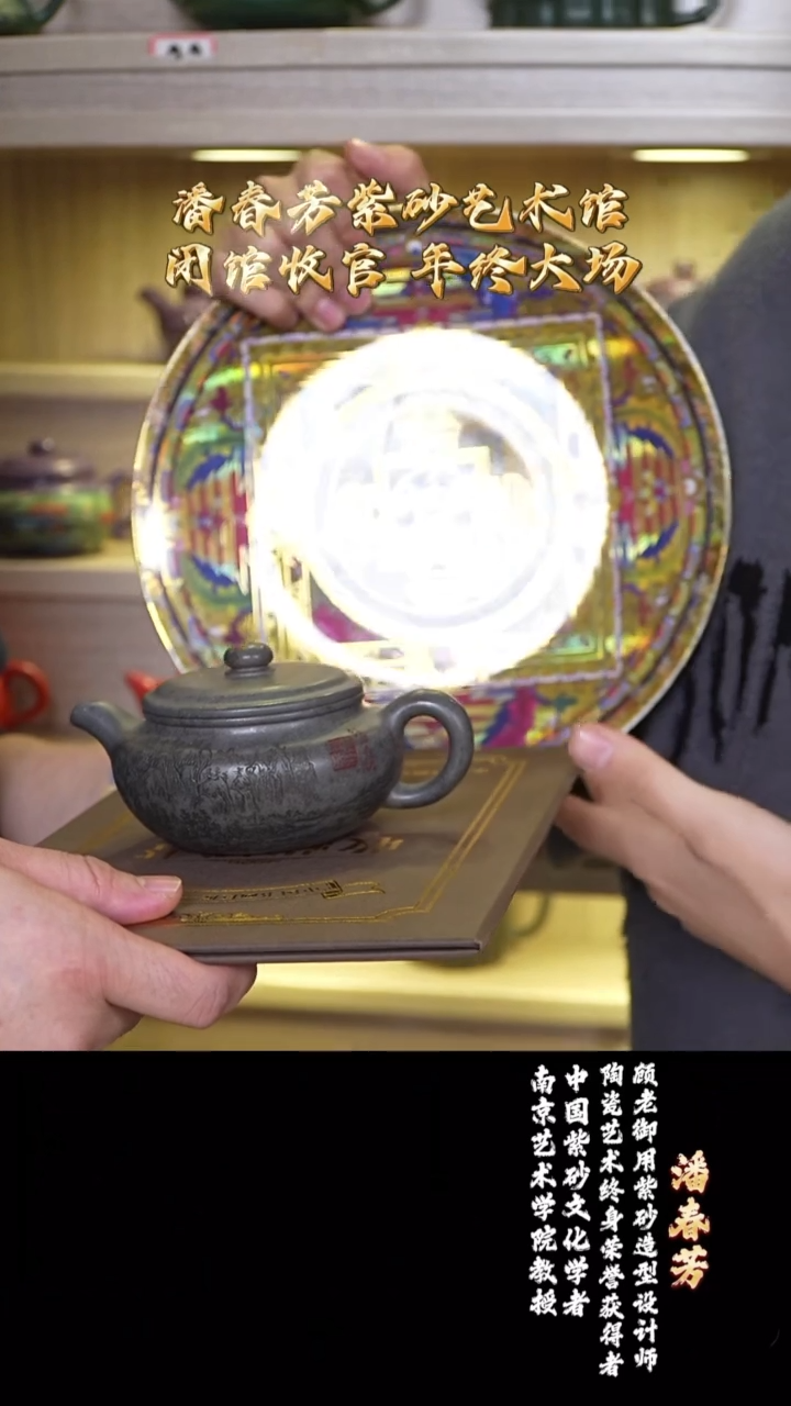 宜兴紫砂 PCF 天青 仿古 220cc 送赏盘