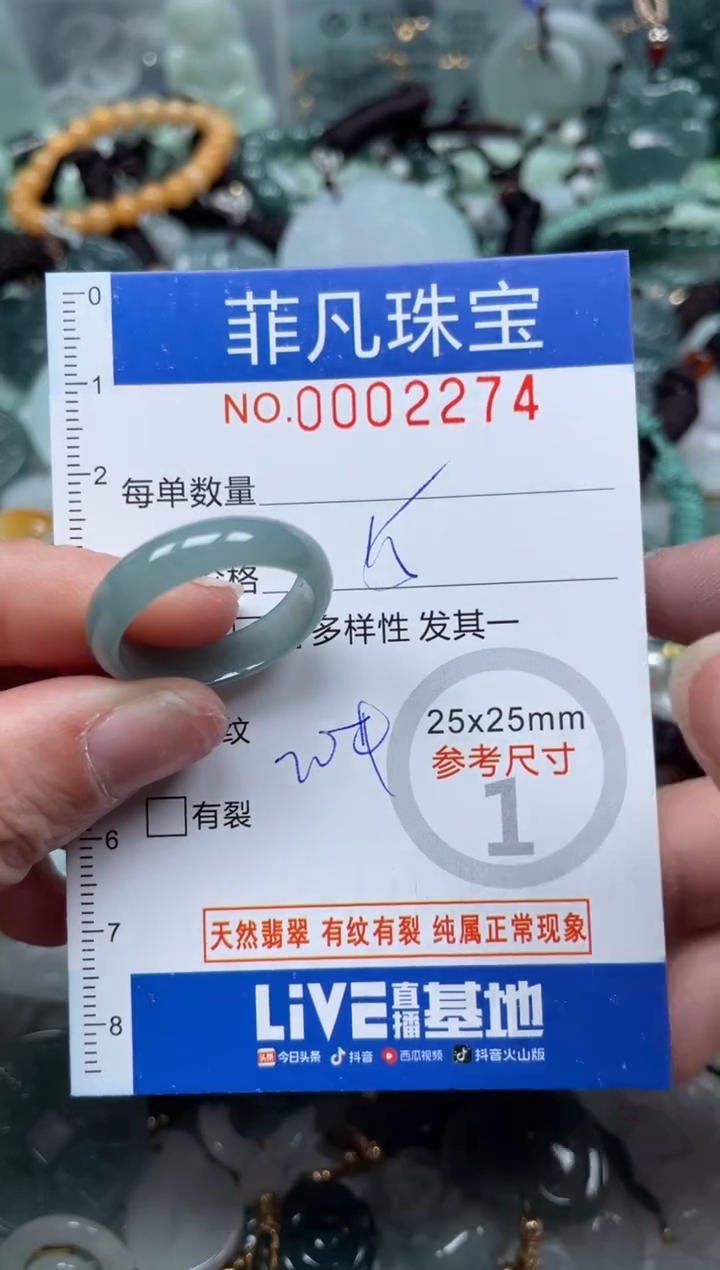 【闪购商品】翡翠颈饰未镶嵌00..2274