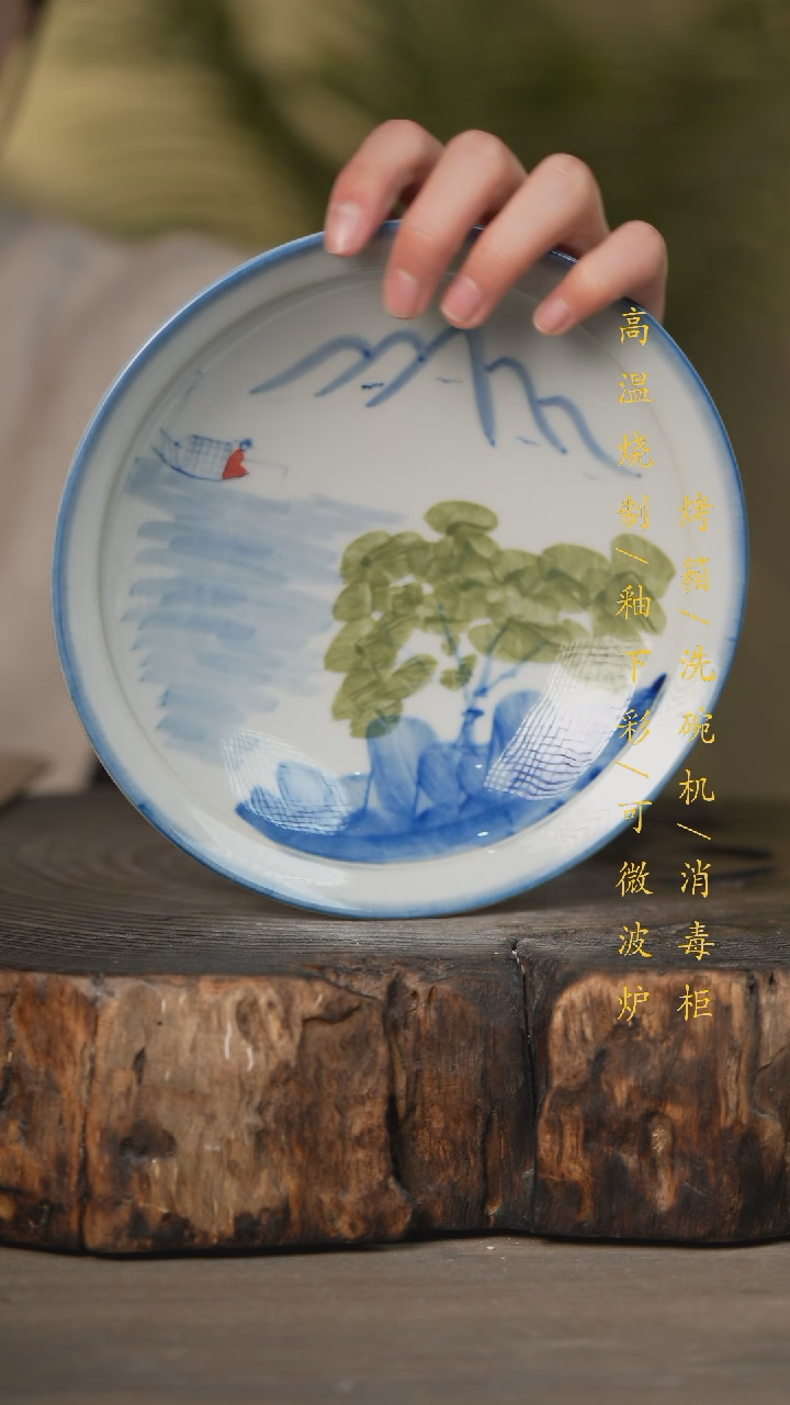 【闪购商品】瓷片景德镇高温釉下彩可微波烤箱洗碗机
