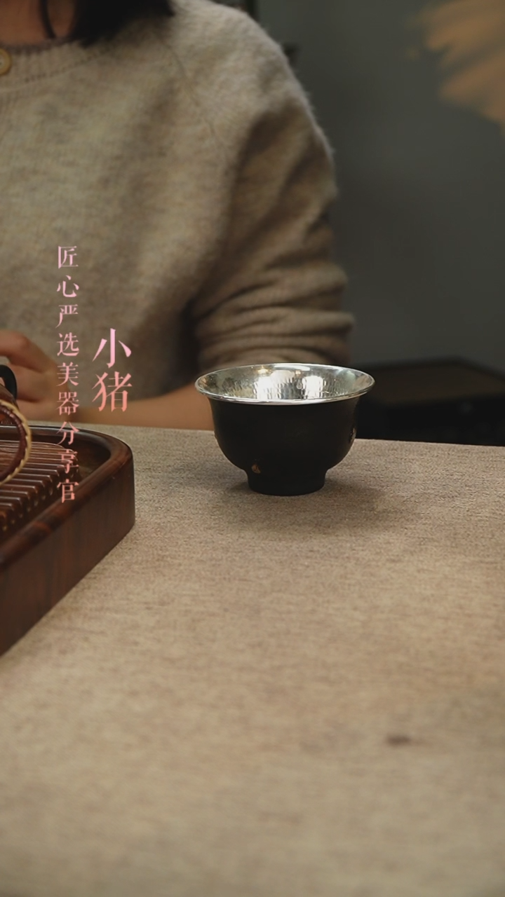 【闪购商品】匠心严选 铁包银大号压手杯  