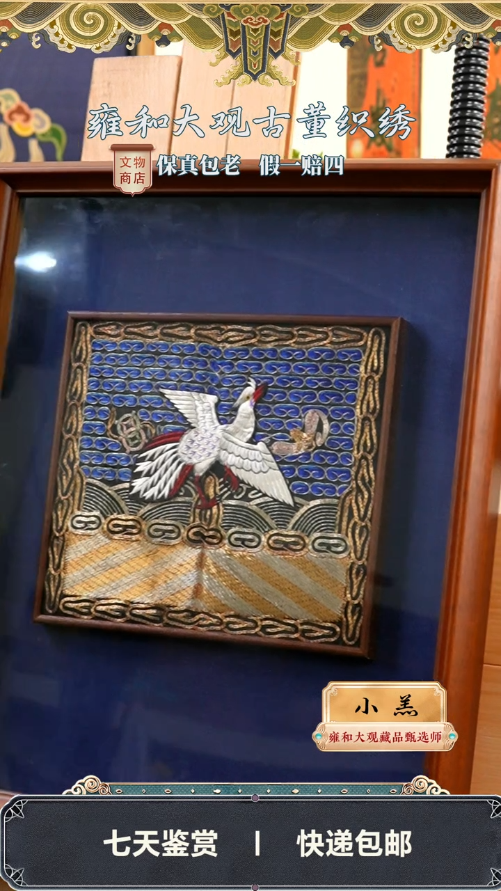 清光绪 盘金绣五品白鹇文官补子