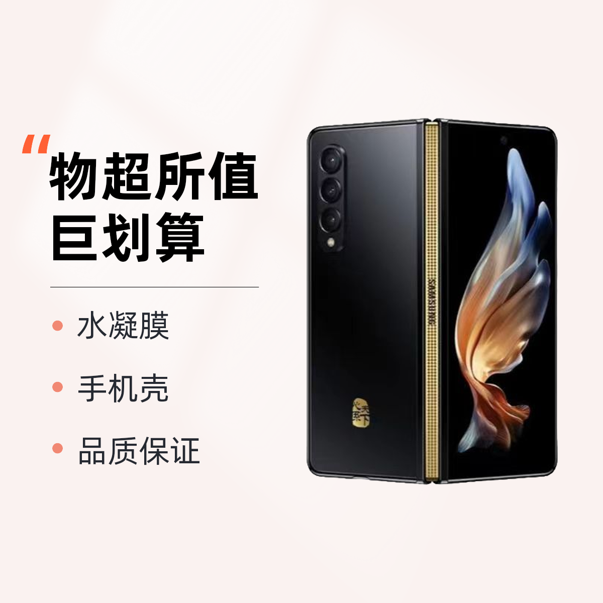 99新 Samsung/三星 W22国行白色折叠屏手机心系天下折叠手机