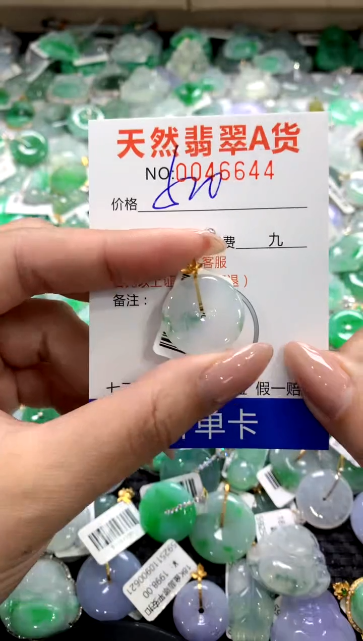颈饰18K金镶嵌翡翠1111111111111111