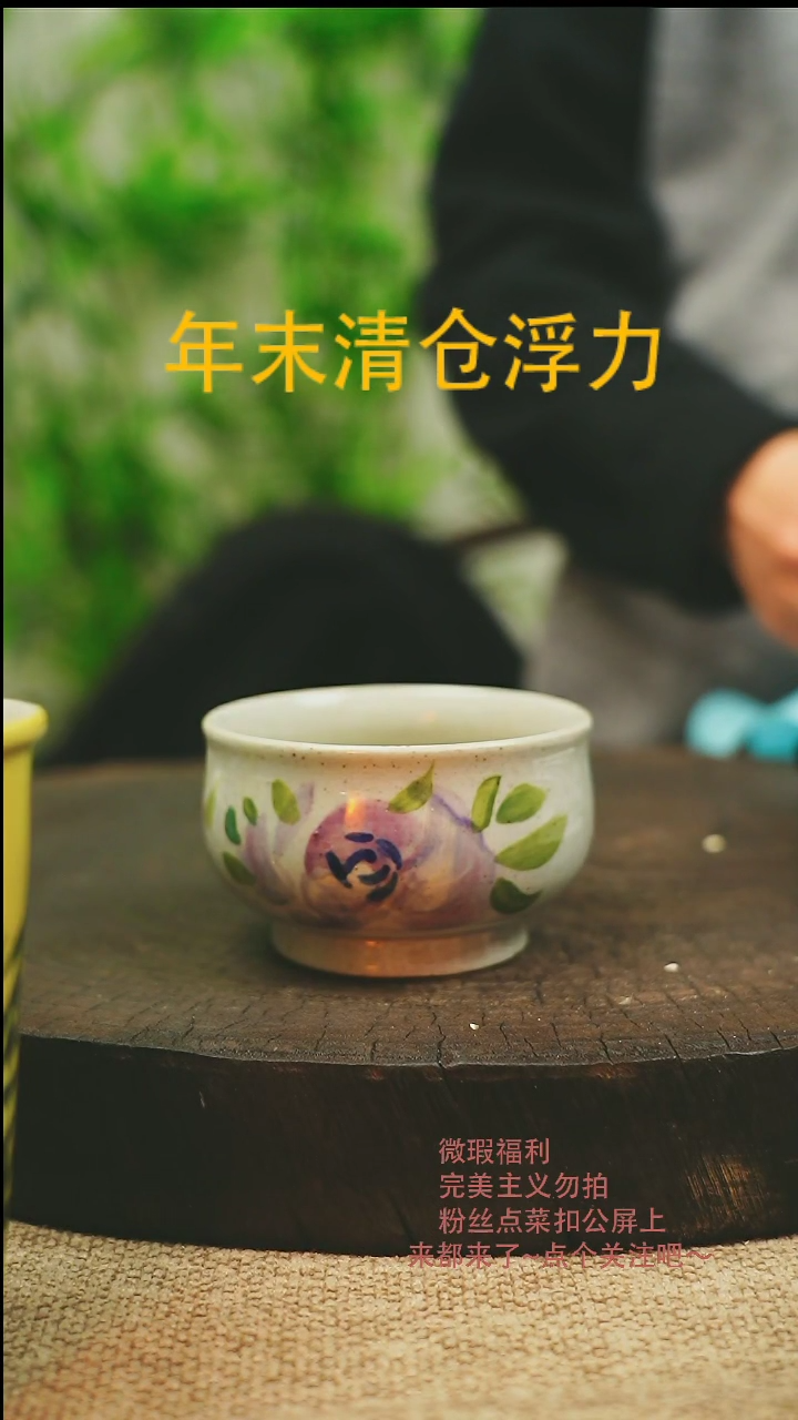 【闪购商品】微瑕景德高温釉下彩467