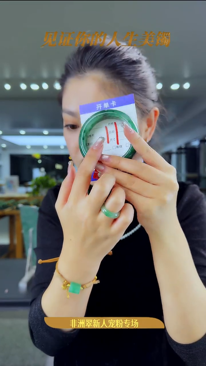 未镶嵌手镯石英质玉（非洲翠）11号-56圈口