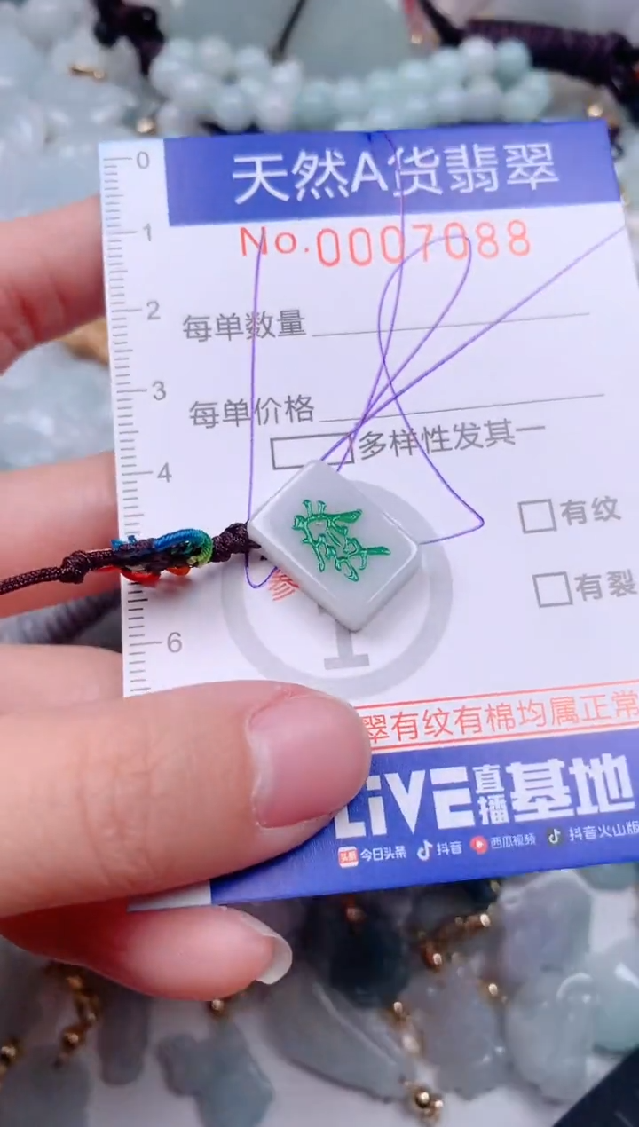 【闪购商品】翡翠挂件未镶嵌00007088