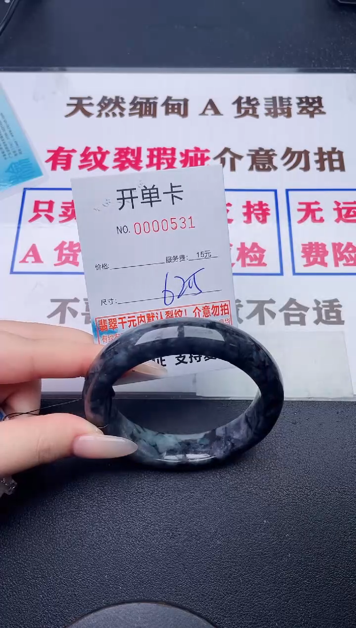 未镶嵌手镯翡翠31有纹有裂有瑕疵