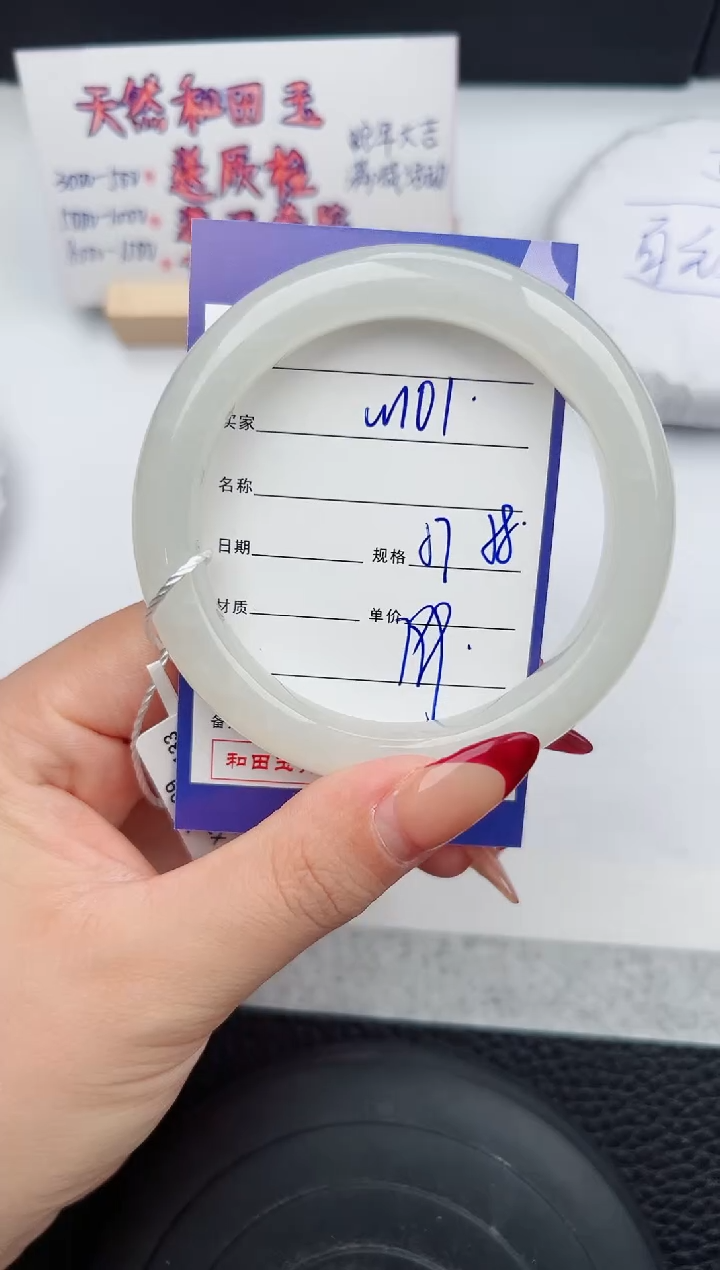 【闪购商品】和田玉手镯未镶嵌101微色差T1