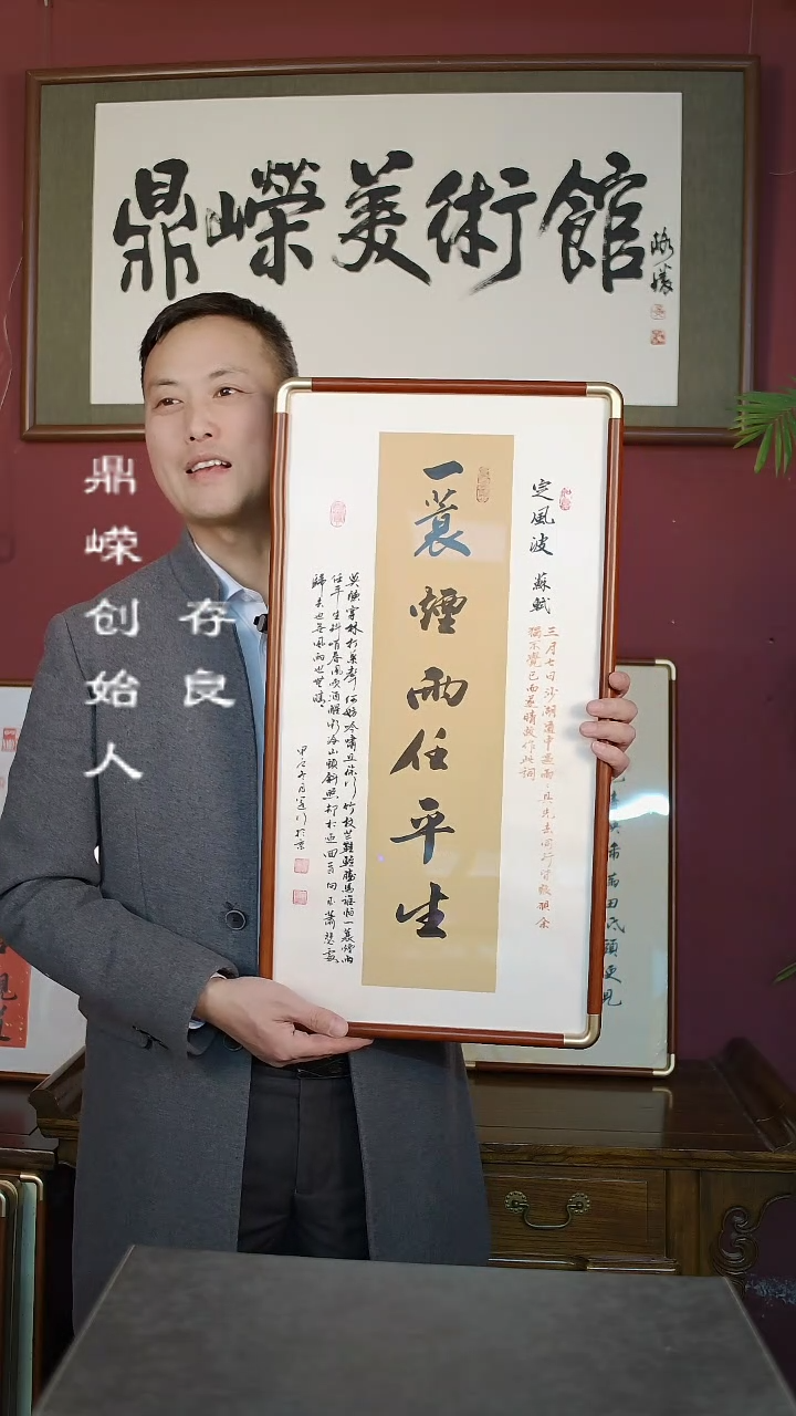 【闪购商品】书法韩运行书法定风波