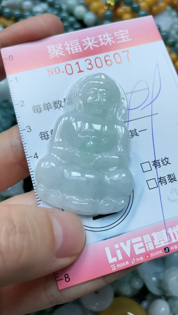 翡翠未镶嵌颈饰闪购0130607