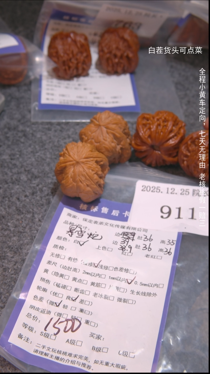 把件文玩核桃擦***滚暴雪蛇等2对911諘帝文化