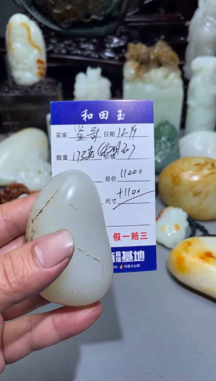 未镶嵌和田玉把件鉴***玉和田玉